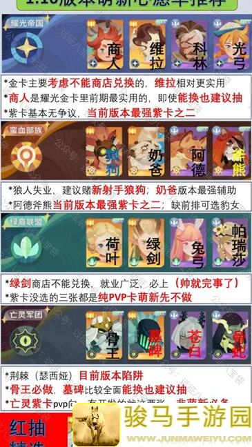 剑与远征：启程远征八宝袋1.1.14版本心愿单攻略，上开荒版一图流，你真的懂了吗？