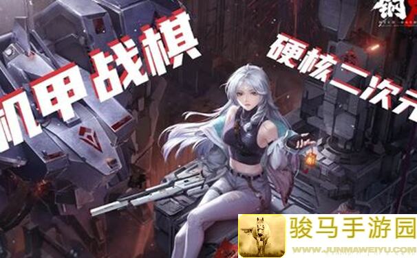 钢岚1.7零氪新手必备：人物与机甲精选推荐