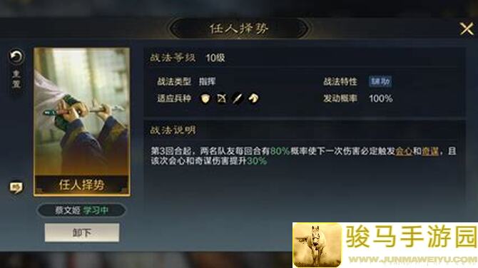 新手究竟如何获取紫将郭淮？三国：谋定天下中的神盾表演！