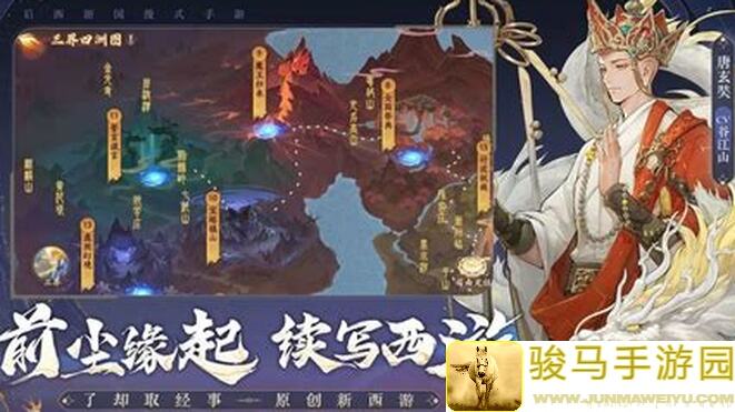 西游：笔绘西行，捧珠龙女一图秒懂！教你快速掌握游戏攻略技巧