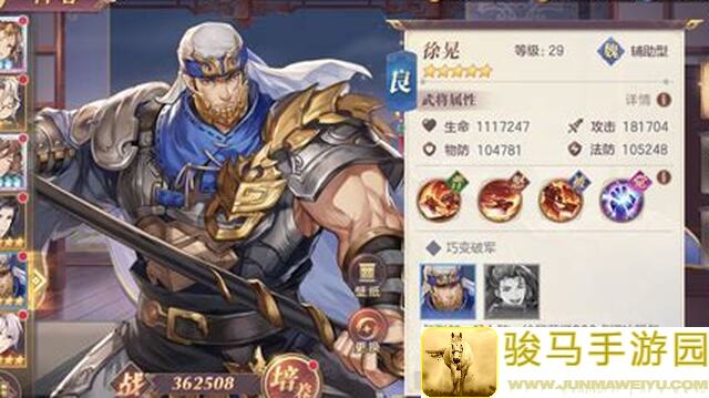 三国志幻想大陆新人开荒(role)搭配技巧，轻松秒懂秒杀！
