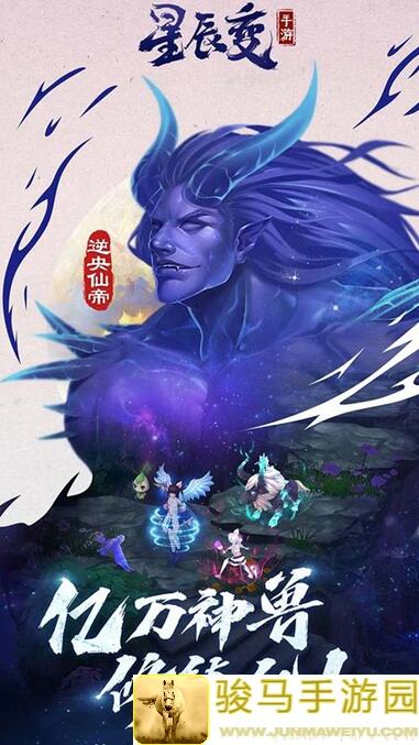 星辰变手游：技能提升攻略，让你秒变大神！