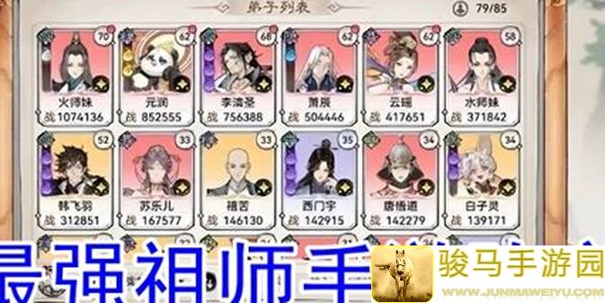 最强祖师：全阶段阵容搭配攻略，带你轻松称霸江湖！