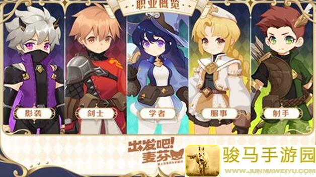 出发吧麦芬四转刺客流派详解：攻略指南，10月26日更新秘籍全解析！