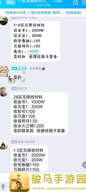 无限暖暖搬砖秘籍大放送！采访揭秘轻松获取稀有服饰