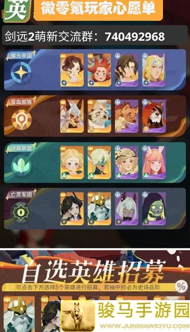 剑与远征新手必备！快速上手攻略秘籍，让你秒变战神玩家