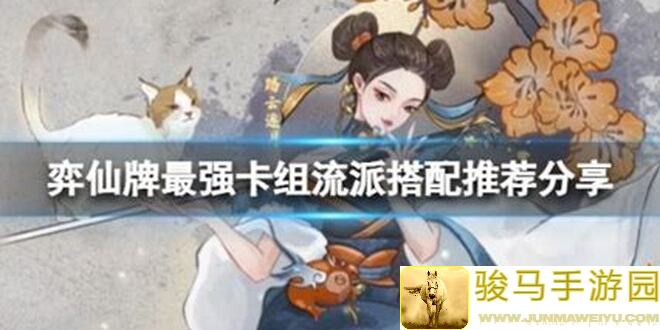 弈仙牌小布融汇牌：新手入门指南与实战技巧大全！
