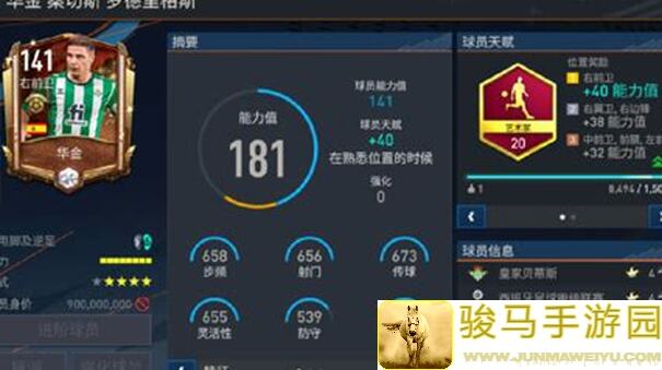 FC足球世界541战术板防反利器攻略，教你如何用战术板秒变战神！