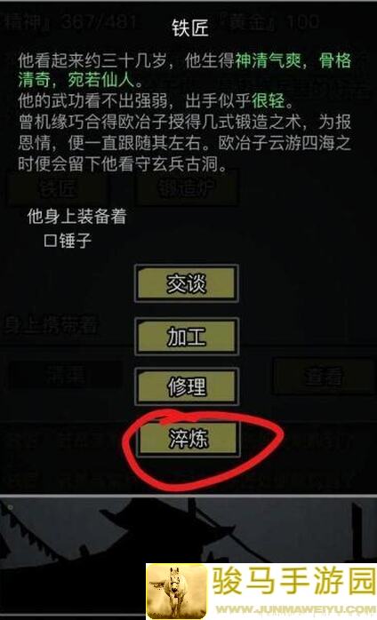 放置江湖萌新必看！遗产选择攻略大全，让你轻松秒变江湖高手！
