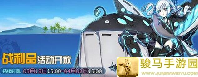 十周年 Treasure Hunt！战舰少女R E1E10全功勋该怎么搭配战舰？助你轻松通关！