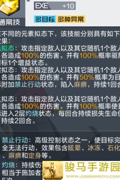 数码宝贝：新世纪奥米加A S攻略汇总！掌握这5大技能带你秒变战神！