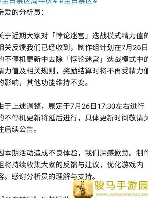 尘白禁区悖论迷宫迭战模式新玩法上手指南，一看就懂肝度大提升！