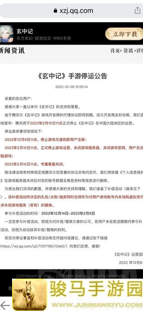 紧急通知！云裳羽衣9月6日停服大更新，看攻略移花接木，轻松升级超神！