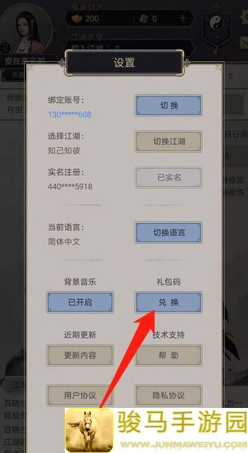 这就江湖枪珍珠书兑换顺序大揭秘！看懂这攻略，轻松秒变江湖枪王！