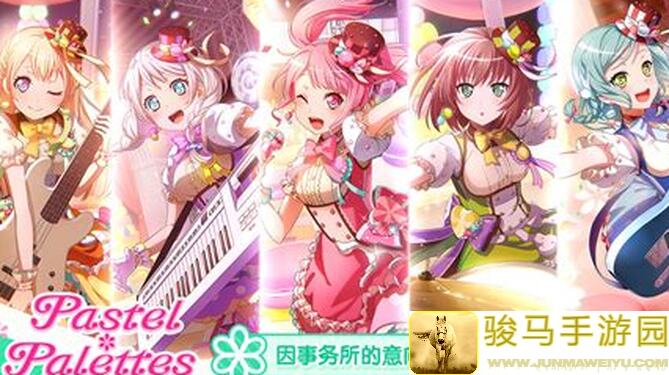梦想协奏曲！少女乐团派对！6月29日活动预告，维护公告已发布，效果揭晓！
