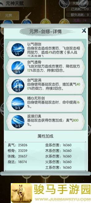 如何快速获得无极仙途威望点？攻略大揭秘！