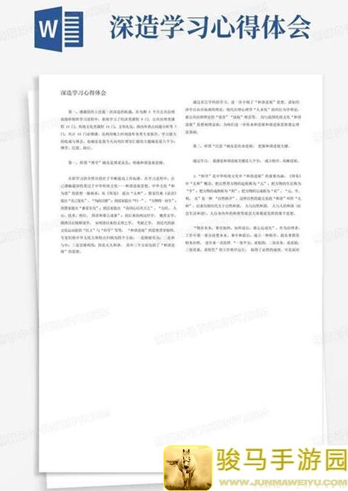 物华弥新：我的四龙和杯子深造心得，欢迎大佬们提供建议