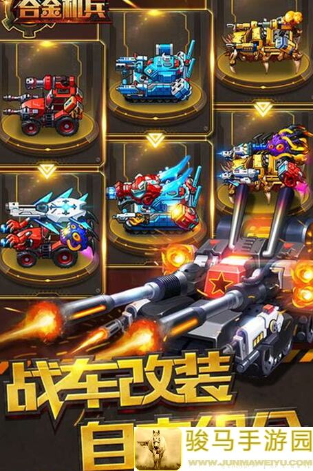 合金机兵全配件与饰品大对比！老牛带你玩转攻略秘籍