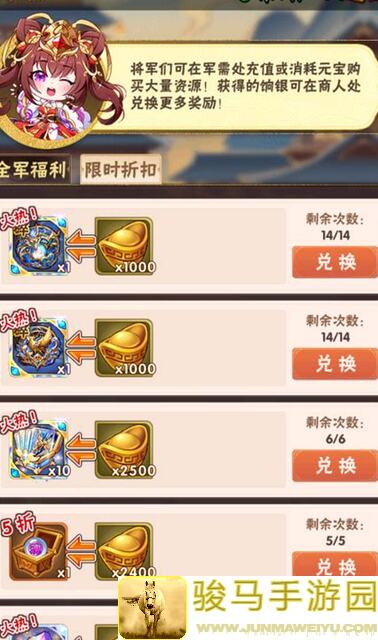 少年三国志昊金34兵符攻略全解析！这些通关秘籍你get了吗？