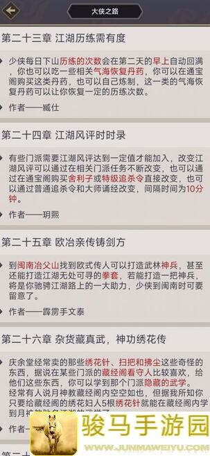 萌新必看！你的江湖新手开局侠客行速成攻略，一秒上手告别小白，迅速成为战神！