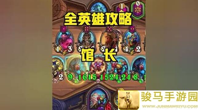 萌新必看！3天速成炉石传说酒馆战棋元素阵容攻略，轻松秒变战棋高手