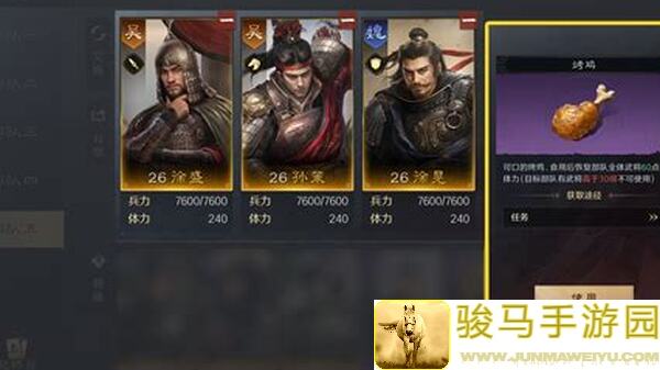 三国：谋定天下张角大乔徐盛阵容攻略！教你快速入门玩转英雄搭配！