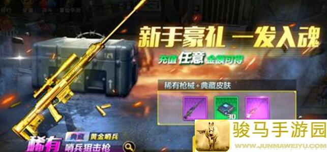 弹力果冻武器逆袭盘点：3个必须掌握的综合面板计算攻略