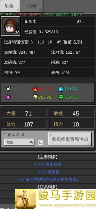 光之守护者TapTap测试版萌新速通白骨精任务，效果惊人攻略分享！你确定不来看看吗？