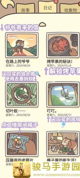 橡子屋攻略大揭秘：菜谱收集全指南
