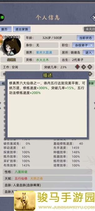 修仙掌门模拟器修仙家族模拟器全攻略揭秘，800年内事件最佳选项大放送！