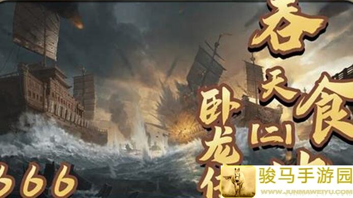 吞天食地666二卧龙传烟遁计学习秘籍，助你快速升级！