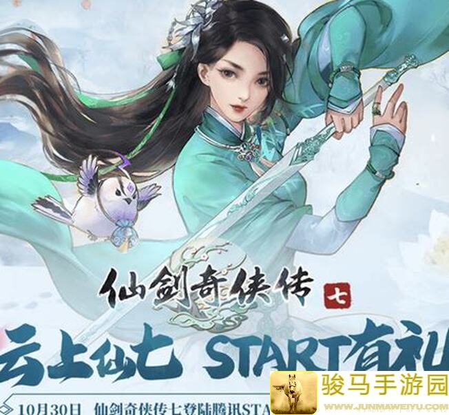 仙剑世界带你快速进阶装备套装！速成秘籍助你秒变战神
