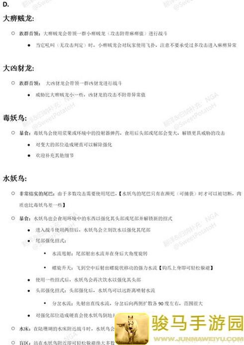 怪物工程师控制流技巧汇总！Exclusive攻略助你轻松秒变战神怪物师！