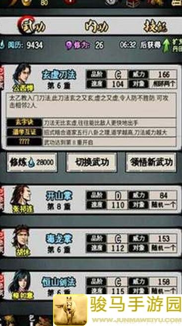 江湖风云录功法图鉴全解析！必看这7大技能组合让你战力秒变战神！