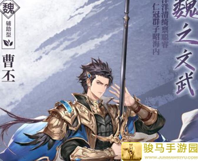 三国志幻想大陆曹仁幻想服攻略！教你如何无氪玩家变超强！