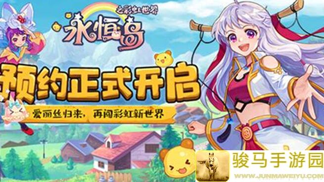 怀旧版大揭秘彩虹岛W永恒岛手游游侠职业高机动性攻略，秒变战神不是梦！