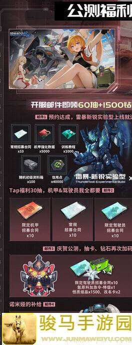 硬核机甲启示圆锤：硬核机甲3大必学细节攻略，让你秒变战神！