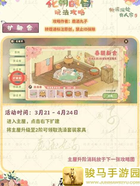 桃源深处有人家：解锁千年成语秘籍，和团团儿一起去城门西玩成语比赛
