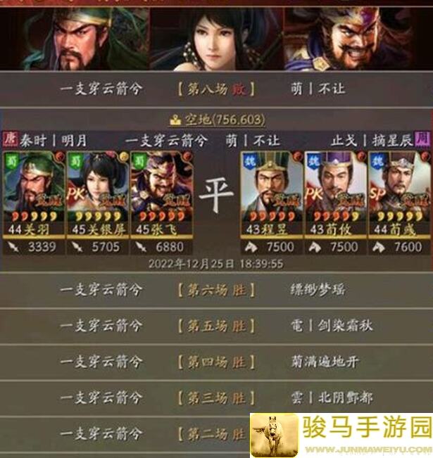 三国战纪飞迫秘境六通关攻略，秘籍技巧全解析！