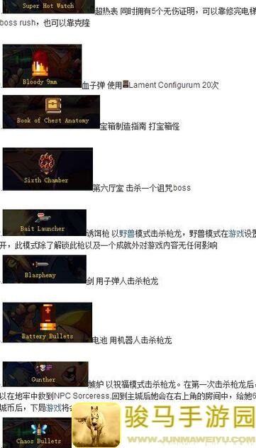 挺进地牢通关攻略：新手必看，这些小技巧让你轻松上手！
