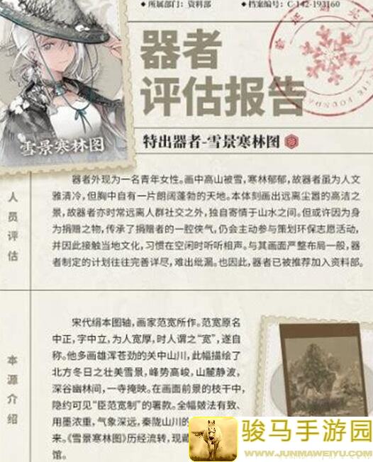 物华弥新雪景寒林图测试解析：揭开游戏中的极致雪景秘籍，寒林大战谁是战场一霸？