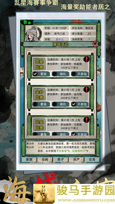 更新前百万功德怎么赚？修仙家族模拟器试水天道台大揭秘！