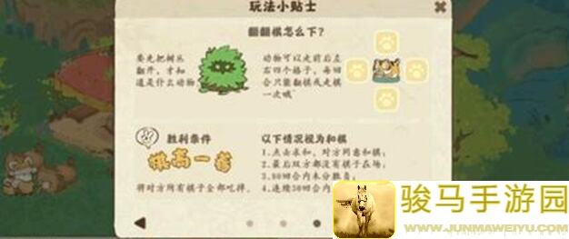 弈萝思棋限时UP！桃源深处有人家，建筑创物池速速搬空，不赚白不赚！