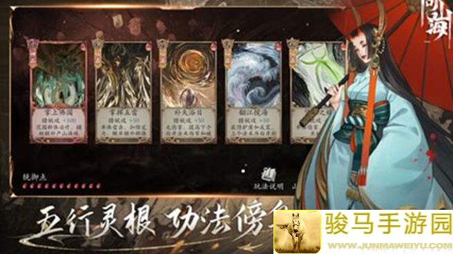 问山海，真攻略大公开，一步学会畅玩!