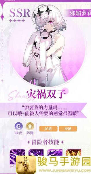 命运圣契：百媚档案揭秘！纯媚少女女仆格蕾丝技能大公开！