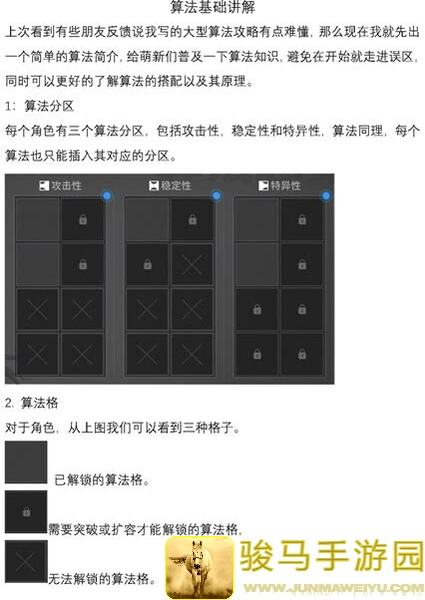 少女前线：云图计划毕业算法全攻略
