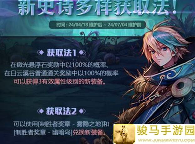 地下城与勇士：起源升级必备！50级史诗热门套装升级解析，精通甲时代来临，提升率一览无遗！