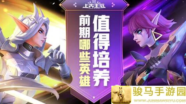 上古王冠PVE向：魔能裂隙活动攻略——进阶秘籍大公开！