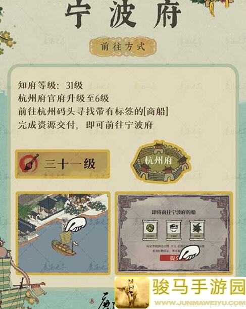 江南百景图老玩家速升温宁波府神器攻略，教你轻松通关！
