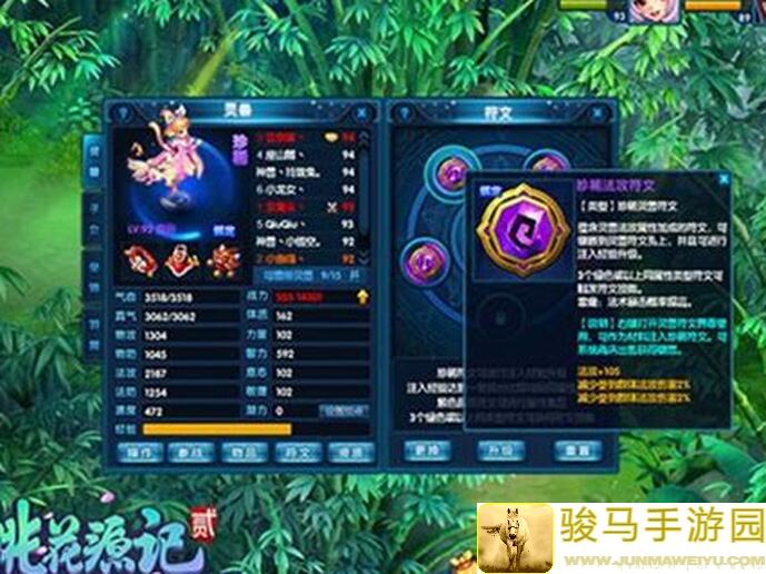 桃花源记召唤兽图鉴揭秘：椿荧珍兽实力评测，教你高效轻松搬砖！